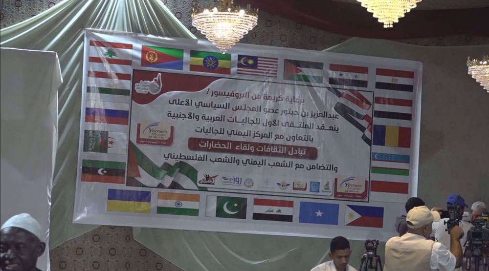 Yemen hosts first cultural forum to promote global solidarity