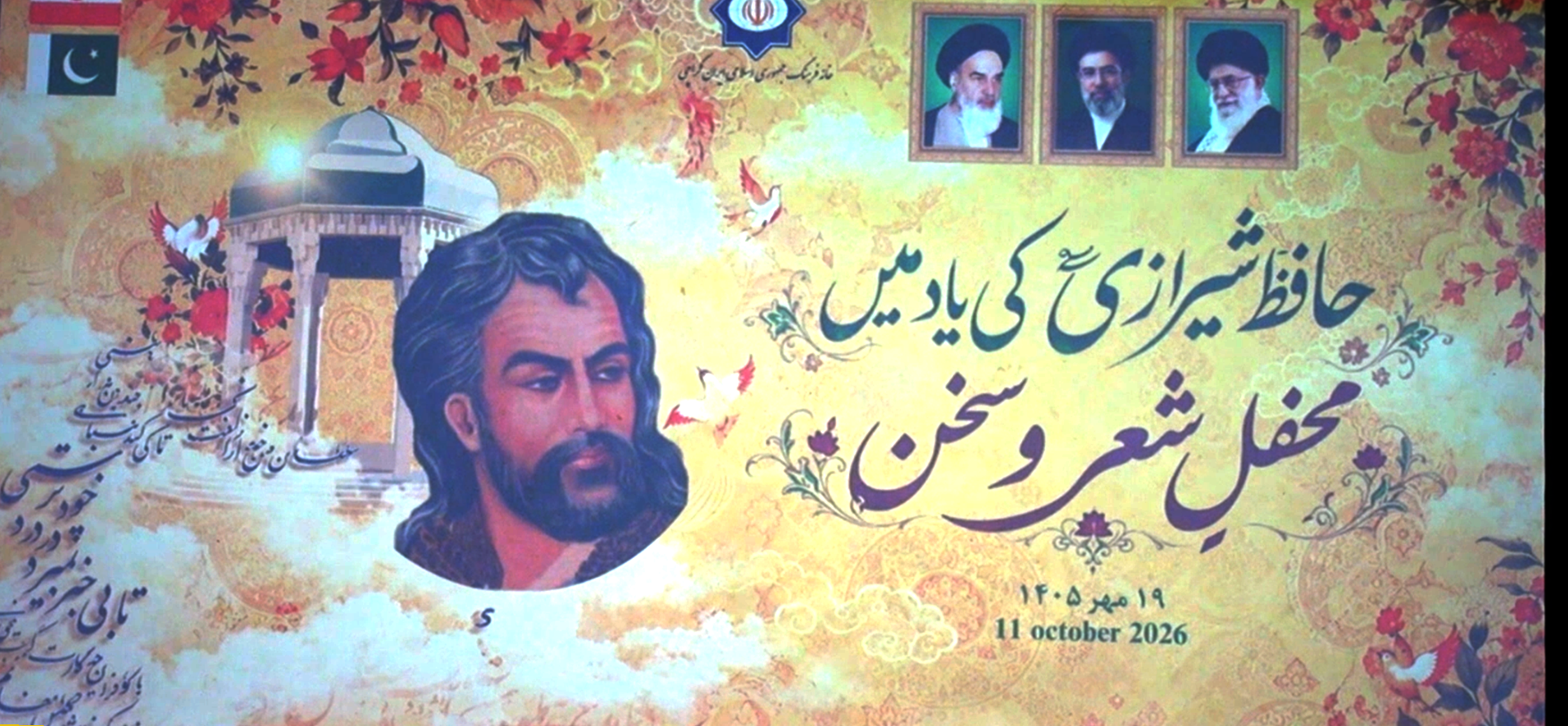 Hafez Shirazi remembered at literary gathering in Karachi