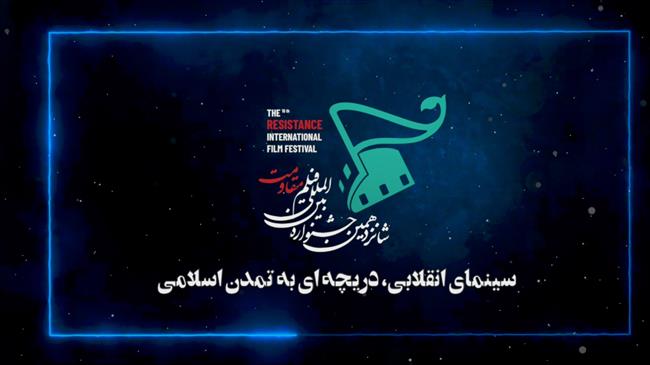 © Press TV