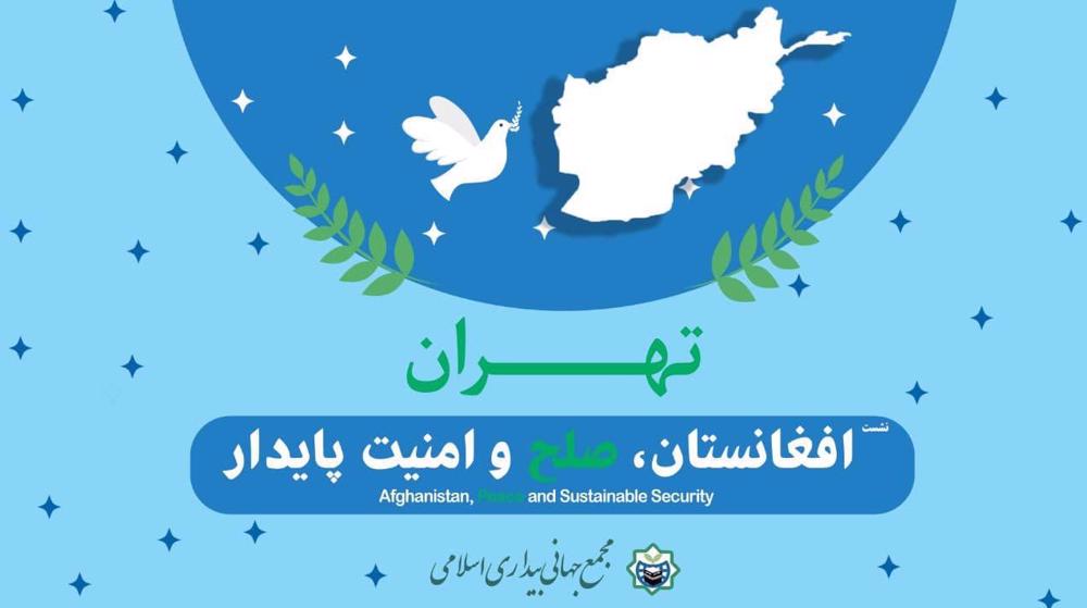 Tehran to host meeting on peace, sustainable security in Afghanistan