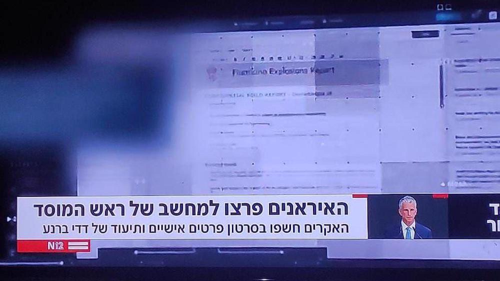 Le  Mossad ... ratatiné! 
