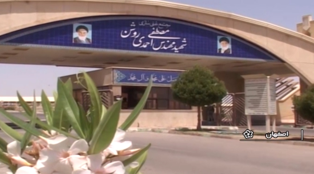 Iran atomic agency’s great stride in securing nuclear facilities