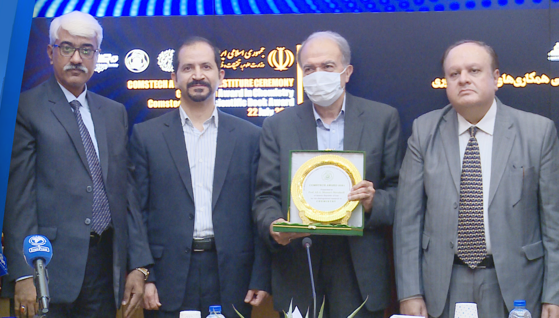 COMSTECH awards two Iranian researchers