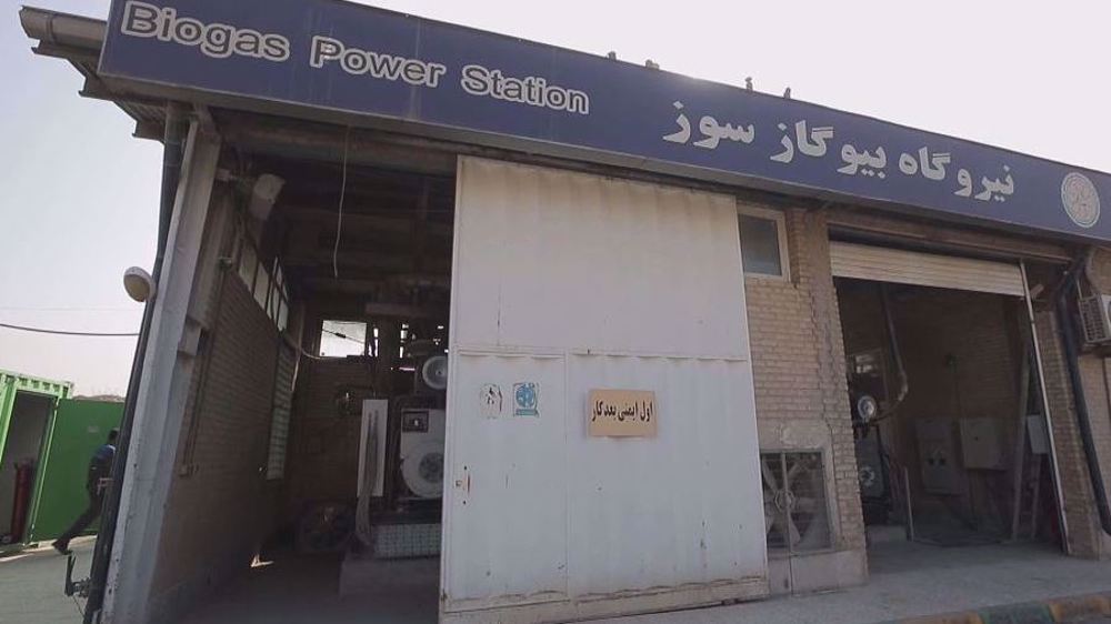 L'Iran construit une usine de biogaz à grande échelle 
