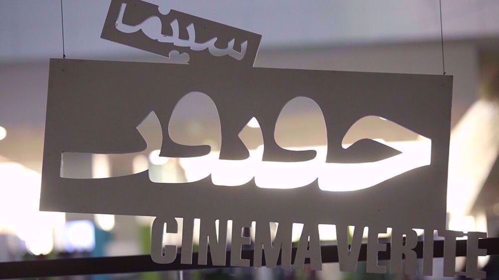 Cinéma Vérité: Festival international du film documentaire à Téhéran