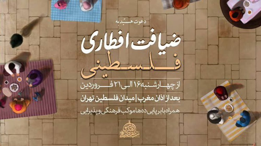 Iranians throw Iftar banquet in honor of Palestinians