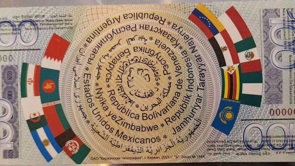 Dévoilement symbolique du billet des BRICS à Pretoria