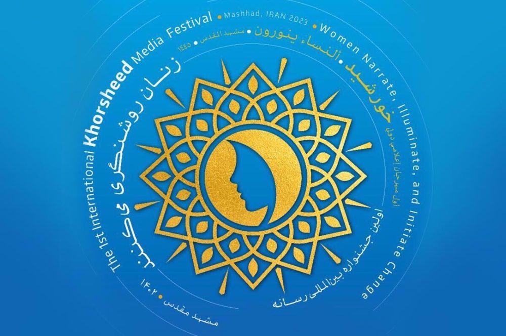Iran's Khorsheed Media Festival to bring together 100 intl. women journalists