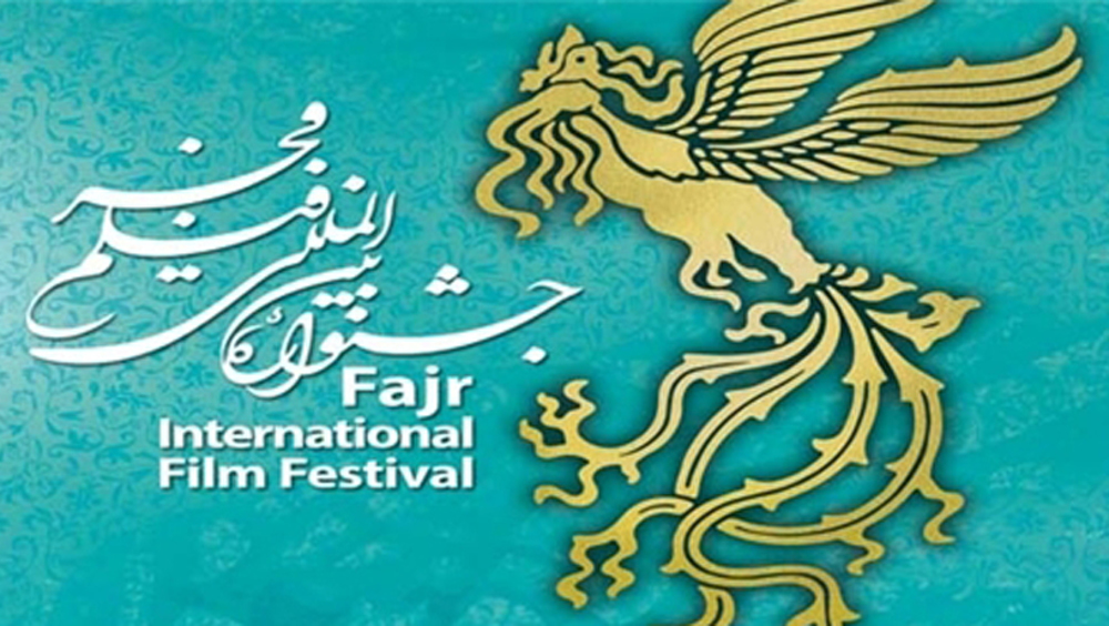 Fajr Film Festival