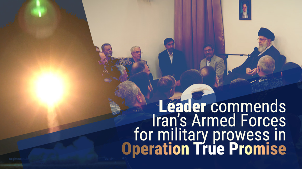 Leader commends Iranian Armed Forces for military prowess in Operation True Promise 