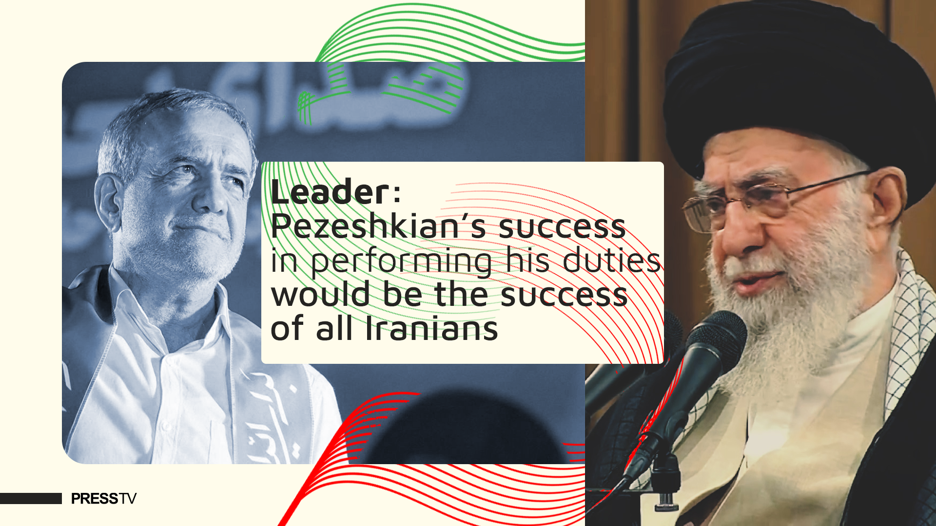 Leader: Pezeshkian’s success would be the success of all Iranians