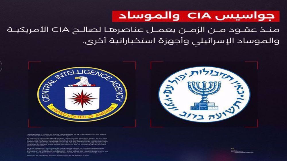 Yemen says it busted joint US-Israeli-Saudi spy network 
