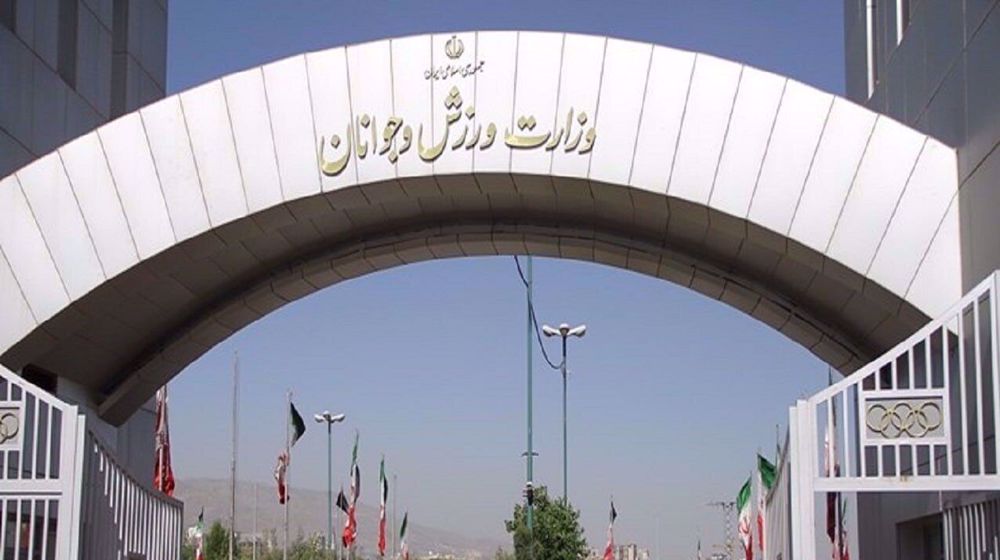 Sports and Youth Affairs Ministry of Iran vows to uphold Leader's vision 