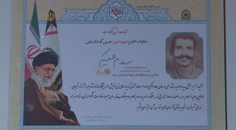 Sunni family's legacy of sacrifice inspires unity, solidarity in Iran