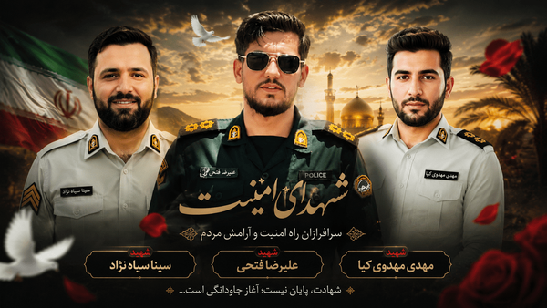 Iran: un trafiquant d’armes tué et un autre arrêté après la mort de trois policiers