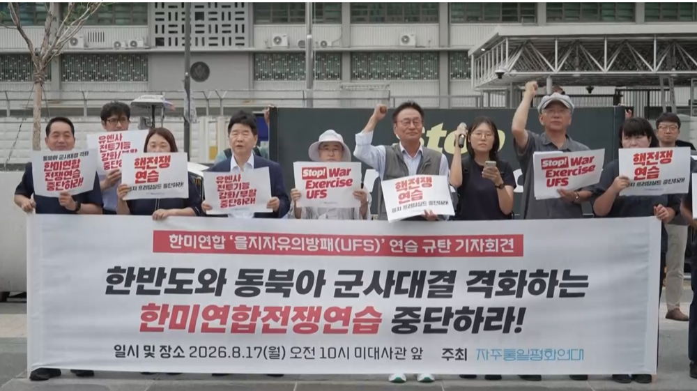 South Koreans hold rally against joint military drills with US