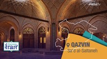 Discover Iran: Sa'd al-Saltaneh, Qazvin’s magnificent caravanserai and gateway to history, culture
