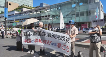 Japanese citizens rally against military expansion, nuclear policy revisions