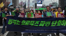 South Koreans rally against potential West Asia troop deployment