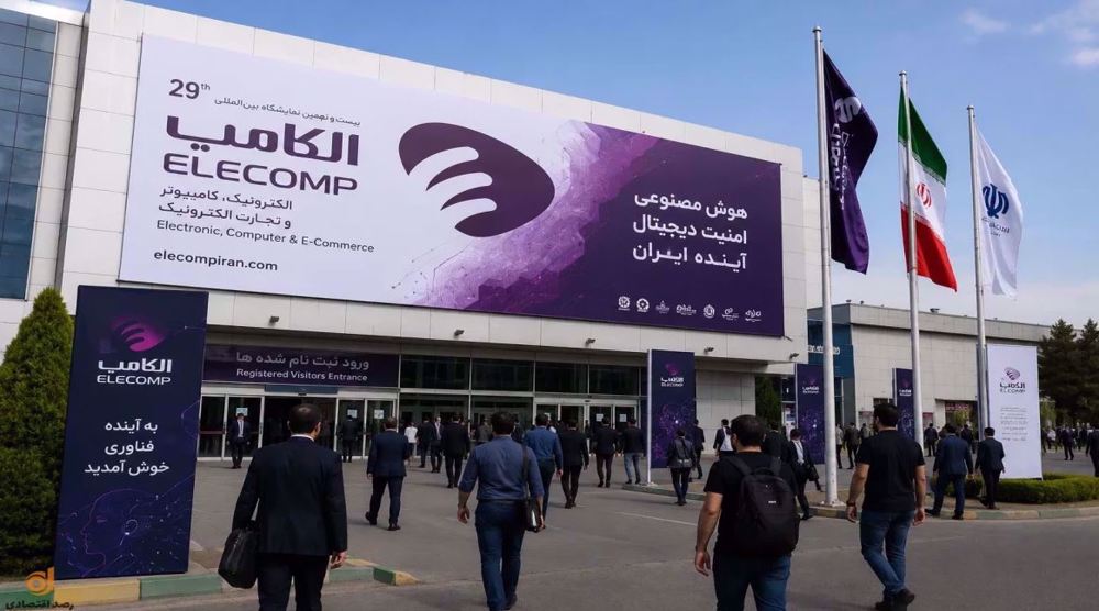 Iranian tech firms showcase innovation, talent, investment, smart solutions at ELECOMP 2026