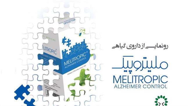 Iran unveils 1st ever herbal medicine for Alzheimer’s