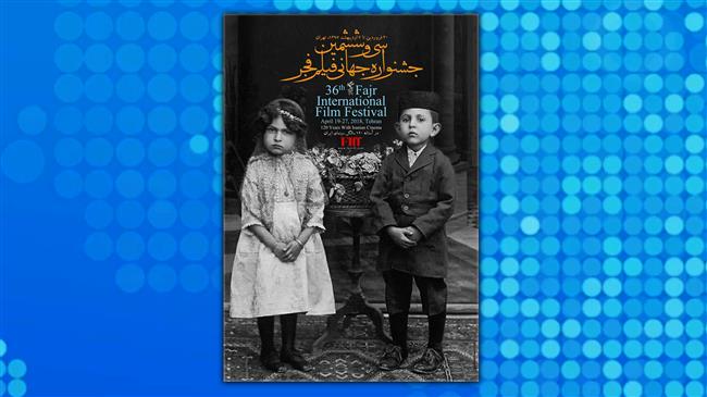 Iran unveils poster of 2018 Fajr Intl. Film Festival