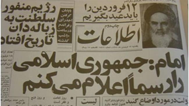 Iran commemorates Islamic Republic Day