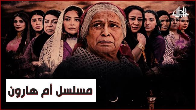 Saudi TV's lionizing of Jewish woman in Ramadan angers Arabs 