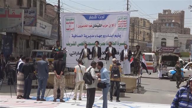 Yemenis rally against Israel-UAE normalization deal