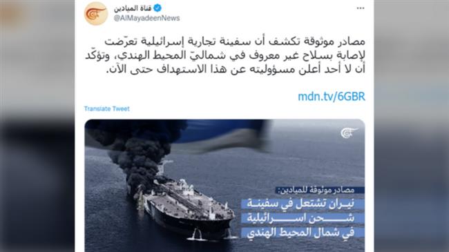 Iran: Surprise "océanique"  pour Israël? 