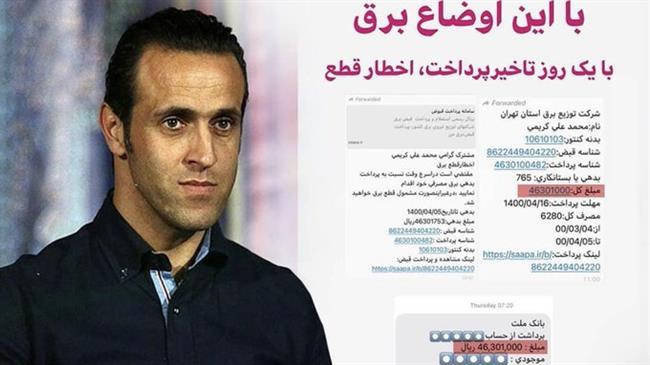 ali karimi bill